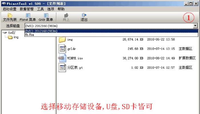 PE系统U盘启动制作工具怎么用？常见问题有哪些？