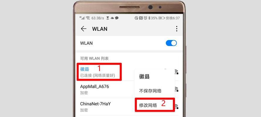 手机网速慢怎么办？如何设置提高网速？