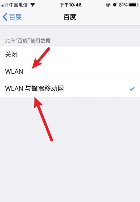 手机网速慢怎么办？如何设置提高网速？