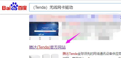 免驱动无线网卡插上无反应？如何快速解决？