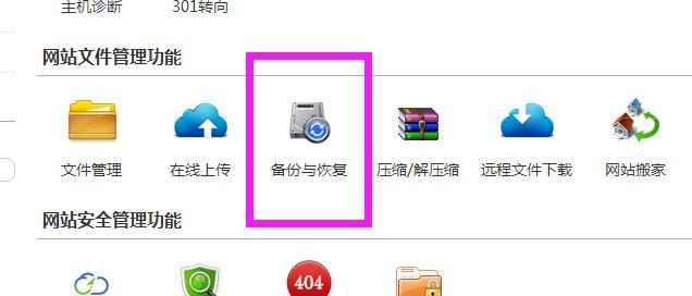 回收箱文件恢复方法是什么？如何找回误删的数据？