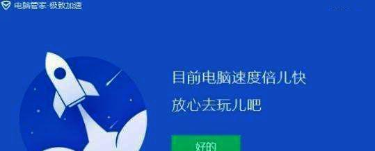 如何让电脑运行速度快一点？优化技巧和常见问题解答？