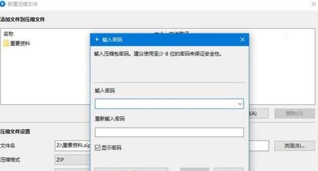 如何把文件加密压缩？加密压缩文件的好处是什么？