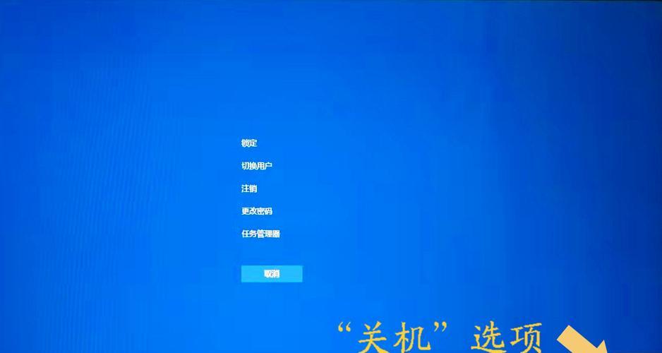 电脑不能正常关机怎么回事？如何快速解决？