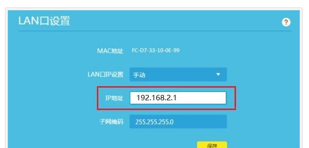 第二个路由器设置上网步骤是什么？遇到问题如何解决？