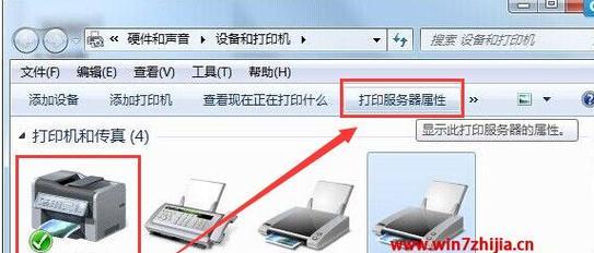 如何在Windows 7系统中安装打印机？安装过程中遇到问题怎么办？