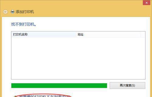 如何在Windows 7系统中安装打印机？安装过程中遇到问题怎么办？