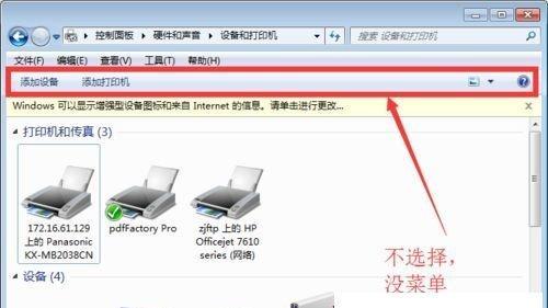 如何在Windows 7系统中安装打印机？安装过程中遇到问题怎么办？