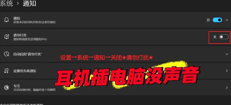电脑系统声音无法控制怎么解决？有哪些方法？