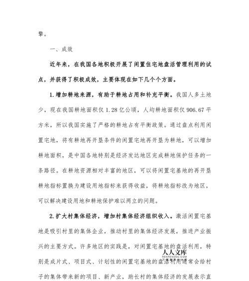 投影仪闲置时如何撰写情况说明？