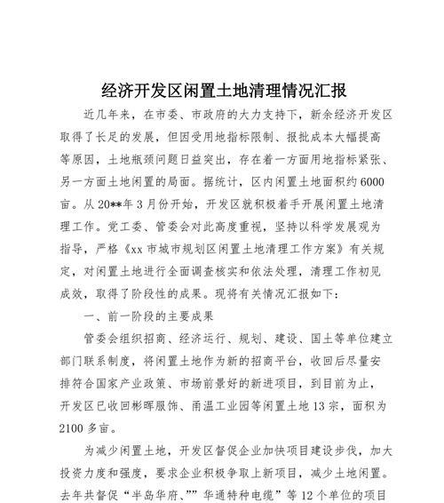 投影仪闲置时如何撰写情况说明？