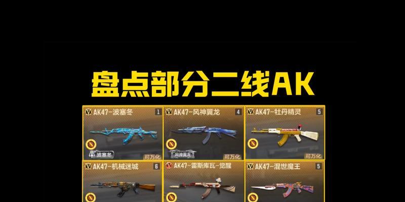 cf手游中ak点射的正确技巧是什么？