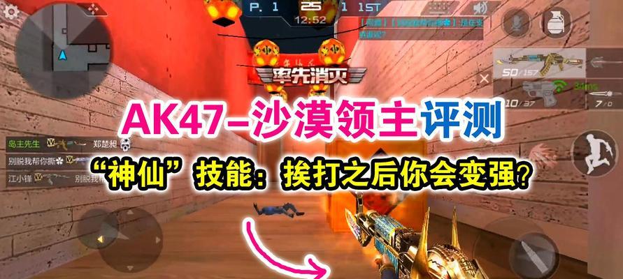 cf手游中ak点射的正确技巧是什么？