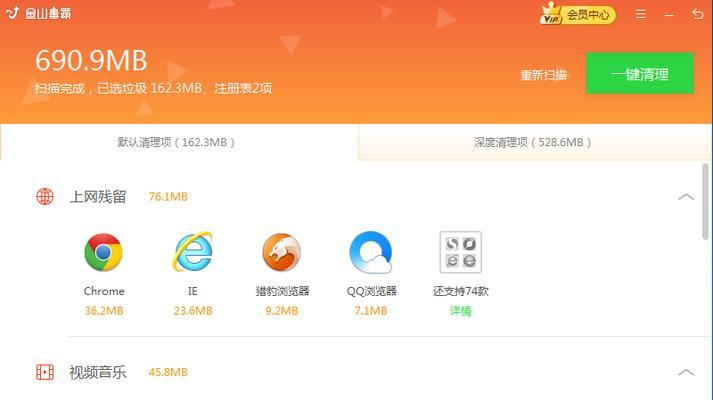 电脑图片内存清理的具体操作步骤是什么？