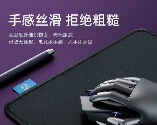 笔记本电脑上使用鼠标垫的正确方式？