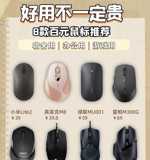 笔记本电脑上使用鼠标垫的正确方式？