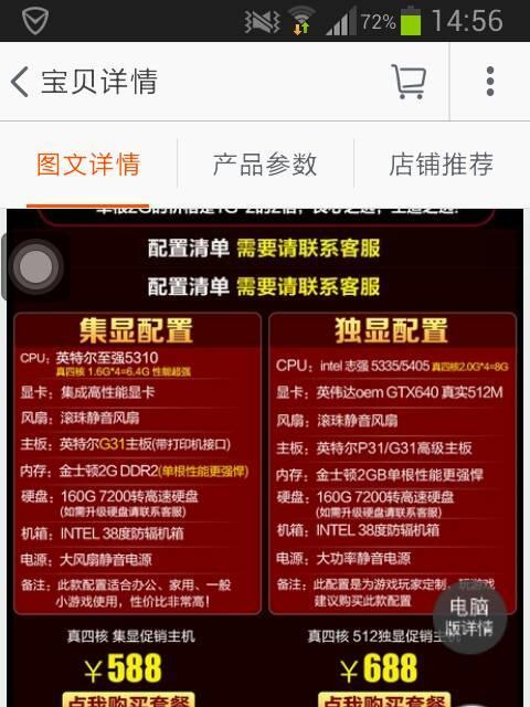 流星电脑主机配置如何？选择时应该考虑哪些因素？