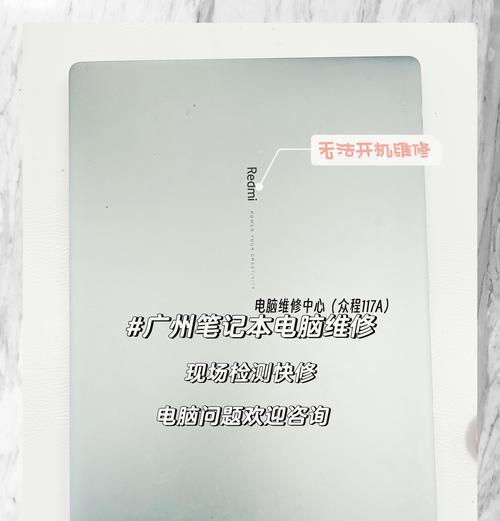 小米笔记本黑屏？有效解决黑屏的方法有哪些？