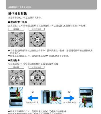 投影仪亮度调整方法是什么？荧幕使用时如何设置？