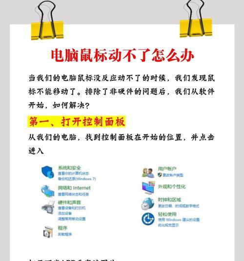 电脑突然没有声音？可能原因及解决办法是什么？