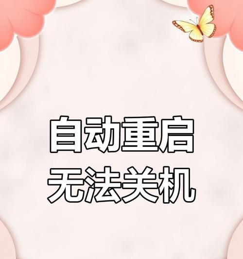 电脑开机慢关机慢怎么优化？