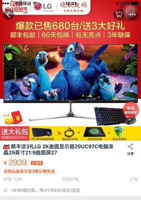 电脑曲面屏配置选择需要注意哪些问题？