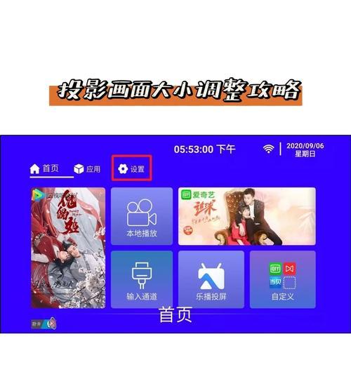 投影仪折返镜位置如何调整？