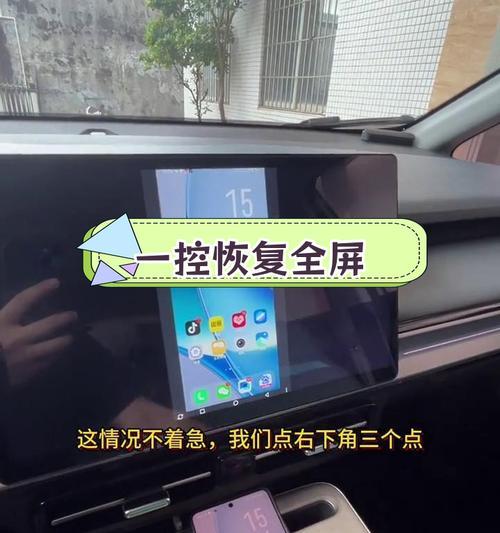 电脑投屏后黑屏如何恢复正常？