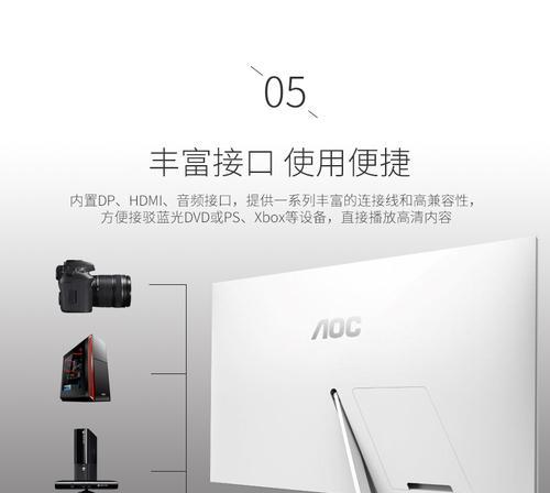 AOC显示器如何外接苹果电脑？设置步骤是什么？