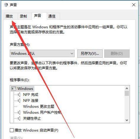 台式电脑背景声音大的设置方法是什么？