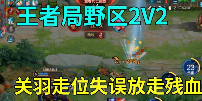 王者荣耀2v2模式为何不显示？