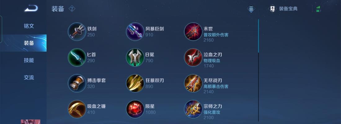 王者荣耀暴击伤害设置？如何调整以提高输出？