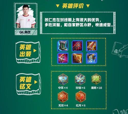 王者荣耀暴击伤害设置？如何调整以提高输出？