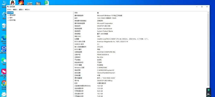 电脑配置参数如何查看？
