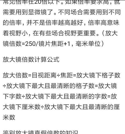 手机拍照最大倍数如何调整？拍照倍数排行的设置方法是什么？