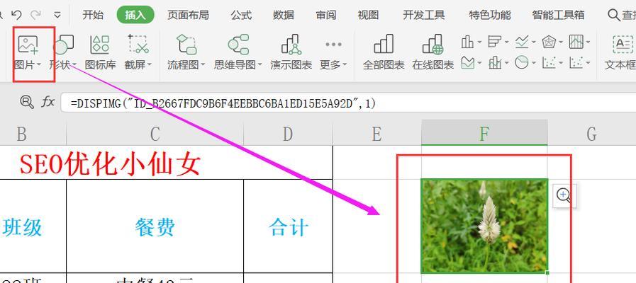 戴尔笔记本插入表格教程？表格操作步骤是什么？