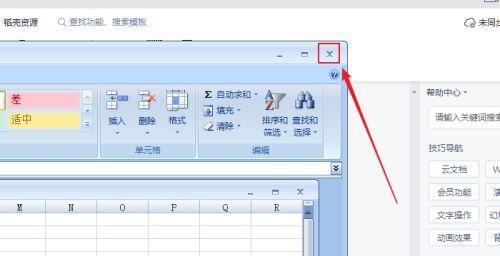 戴尔笔记本插入表格教程？表格操作步骤是什么？