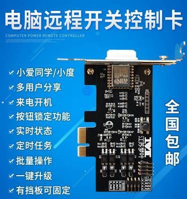 如何远程控制他人电脑进行关机？