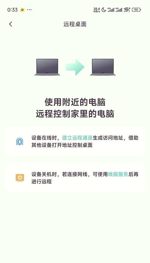 如何远程控制他人电脑进行关机？