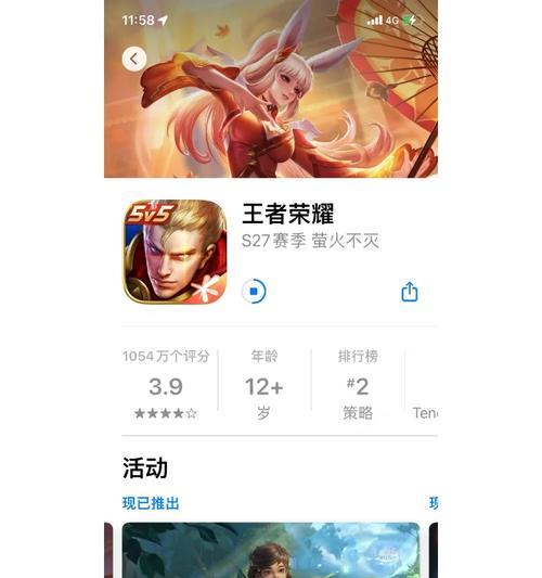 王者荣耀美化器在苹果手机上如何下载？