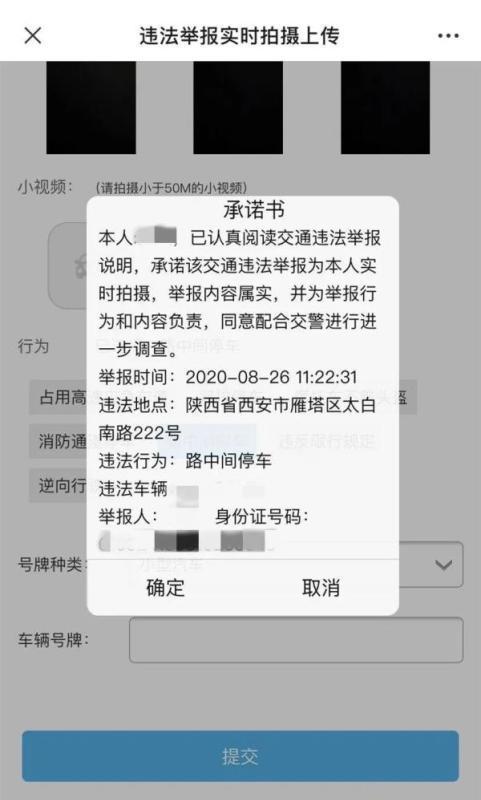 手机拍照给交警是否违法？如何举报？