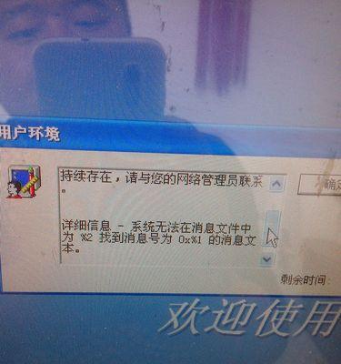 电脑配置文件损坏怎么办？如何修复？