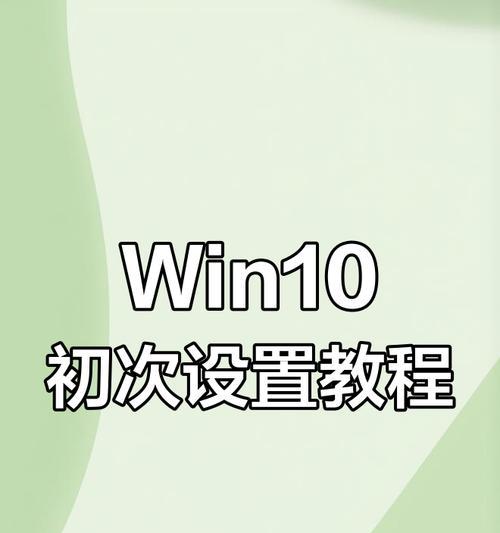 希音笔记本电脑开机方法是什么？开机后如何进行设置？