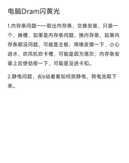 电脑内存设置怎么检查？检查方法有哪些？