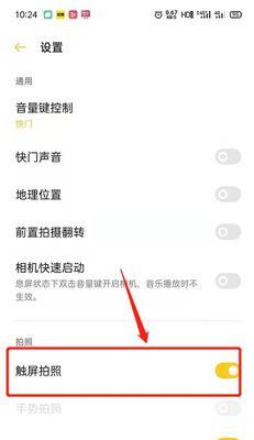 手机拍照时如何关闭显示配置信息？