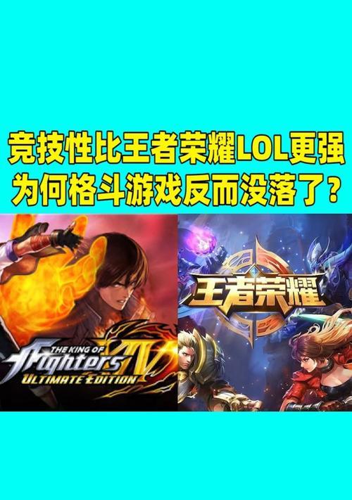 路人更喜欢LOL还是王者荣耀？哪个游戏更受欢迎？