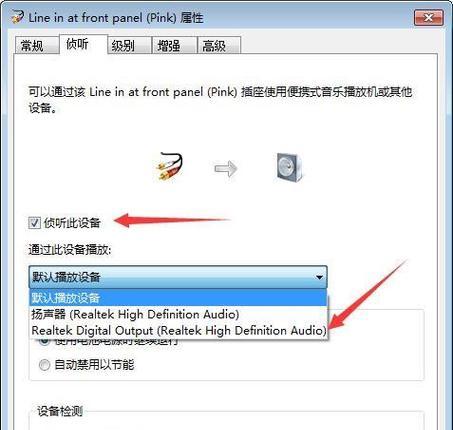 电脑直播时没有声音是什么原因？解决方法是什么？