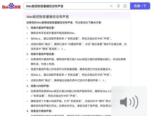 电脑声音图标不见了怎么恢复？设置步骤是什么？