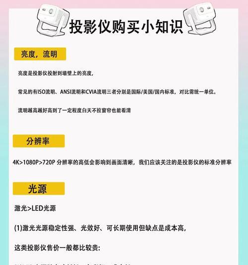 光峰投影仪性能不佳的原因是什么？如何改善？