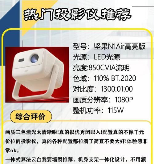 光峰投影仪性能不佳的原因是什么？如何改善？